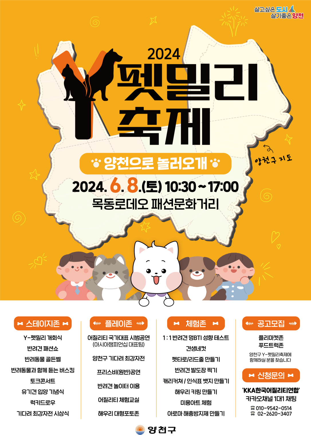 팻밀리축제